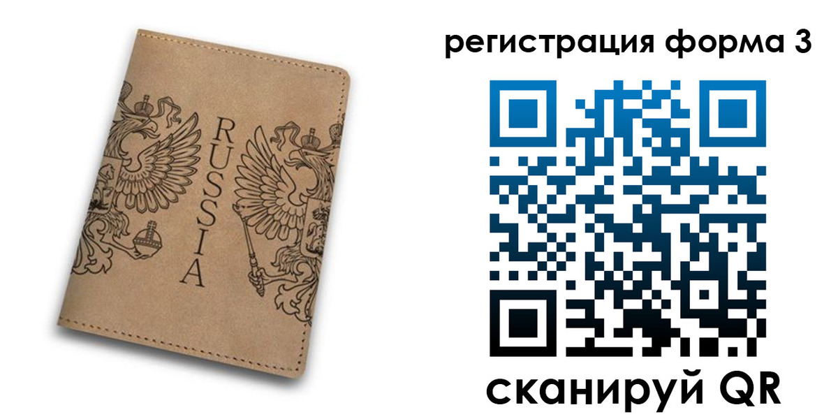 прописка для работы в Покачах