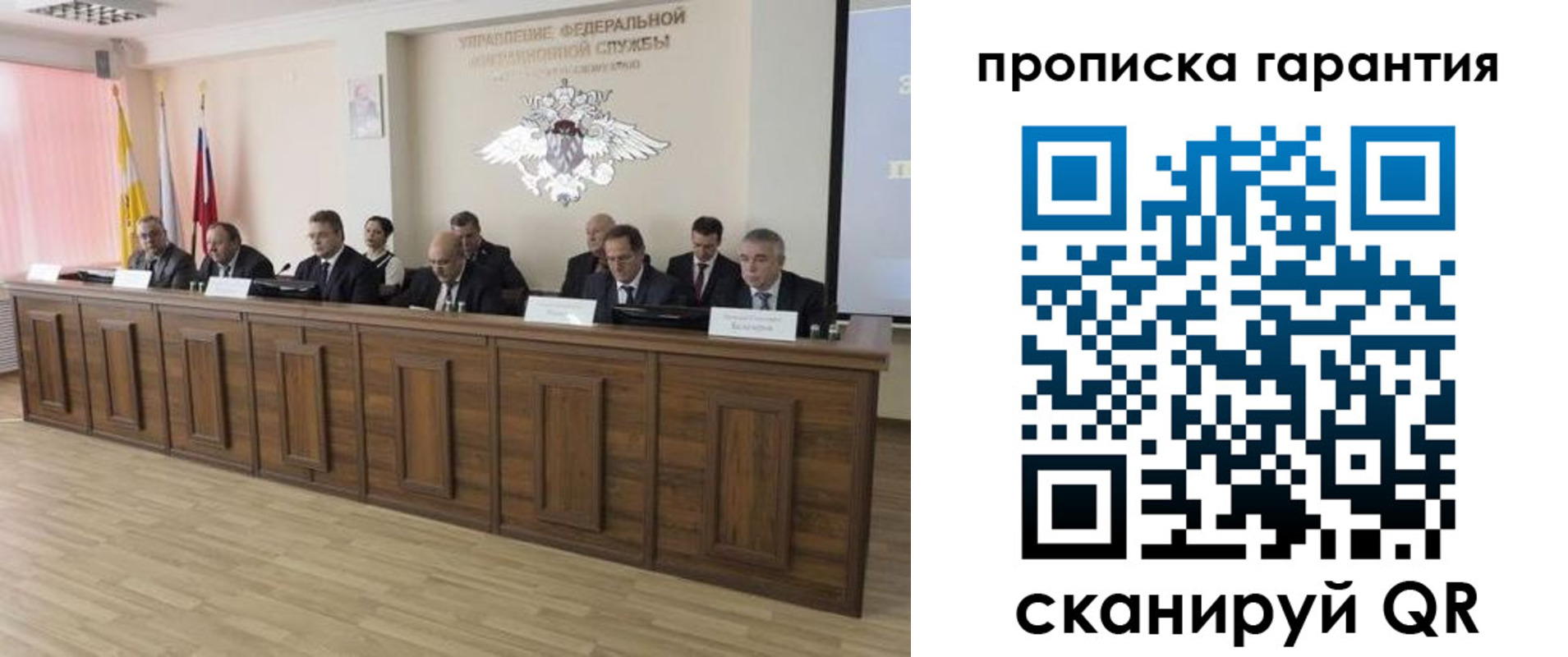 временная регистрация поиск в Покачах