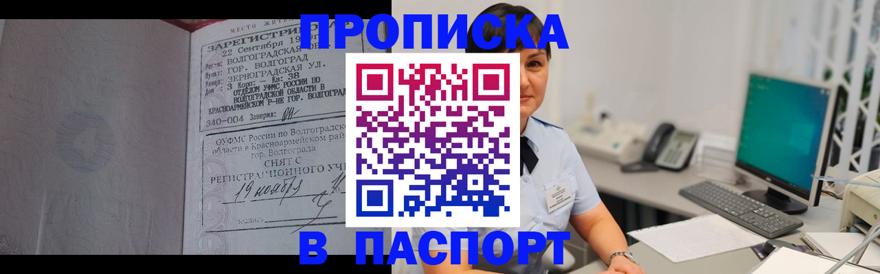 найти адрес прописки в Покачах