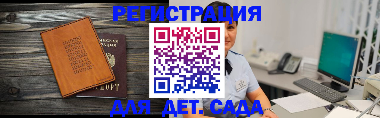 временная регистрация в Покачах